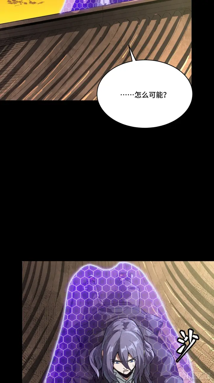 《星甲魂将传》306 协奏之人图28