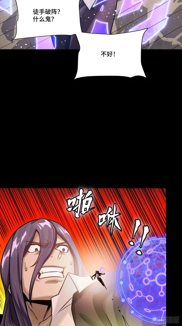 《星甲魂将传》306 协奏之人图38