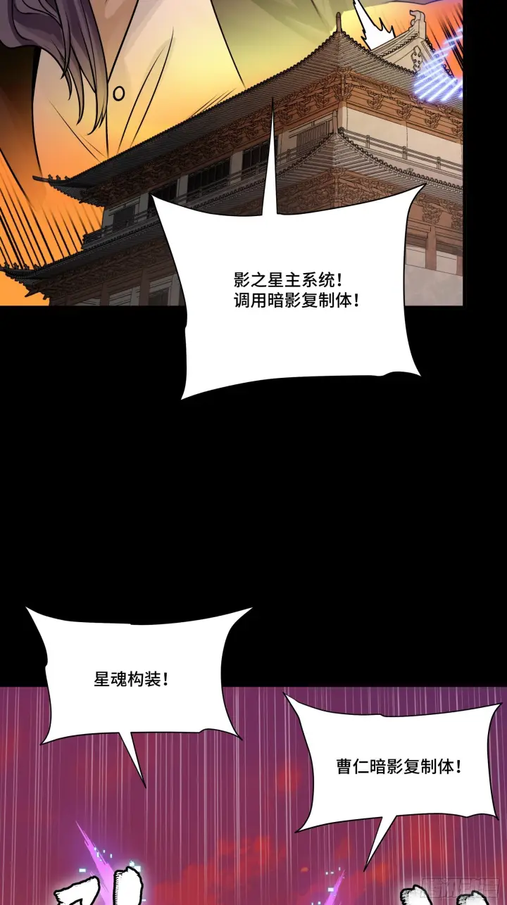 《星甲魂将传》306 协奏之人图39