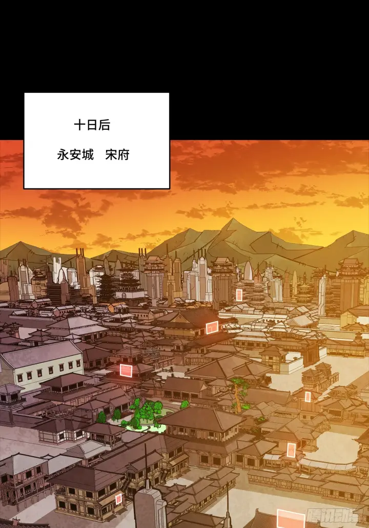 《星甲魂将传》306 协奏之人图4