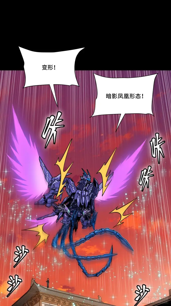 《星甲魂将传》306 协奏之人图41