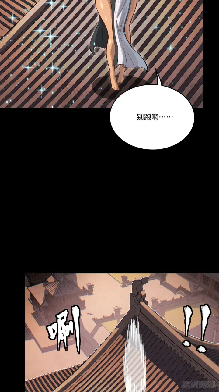 《星甲魂将传》306 协奏之人图45