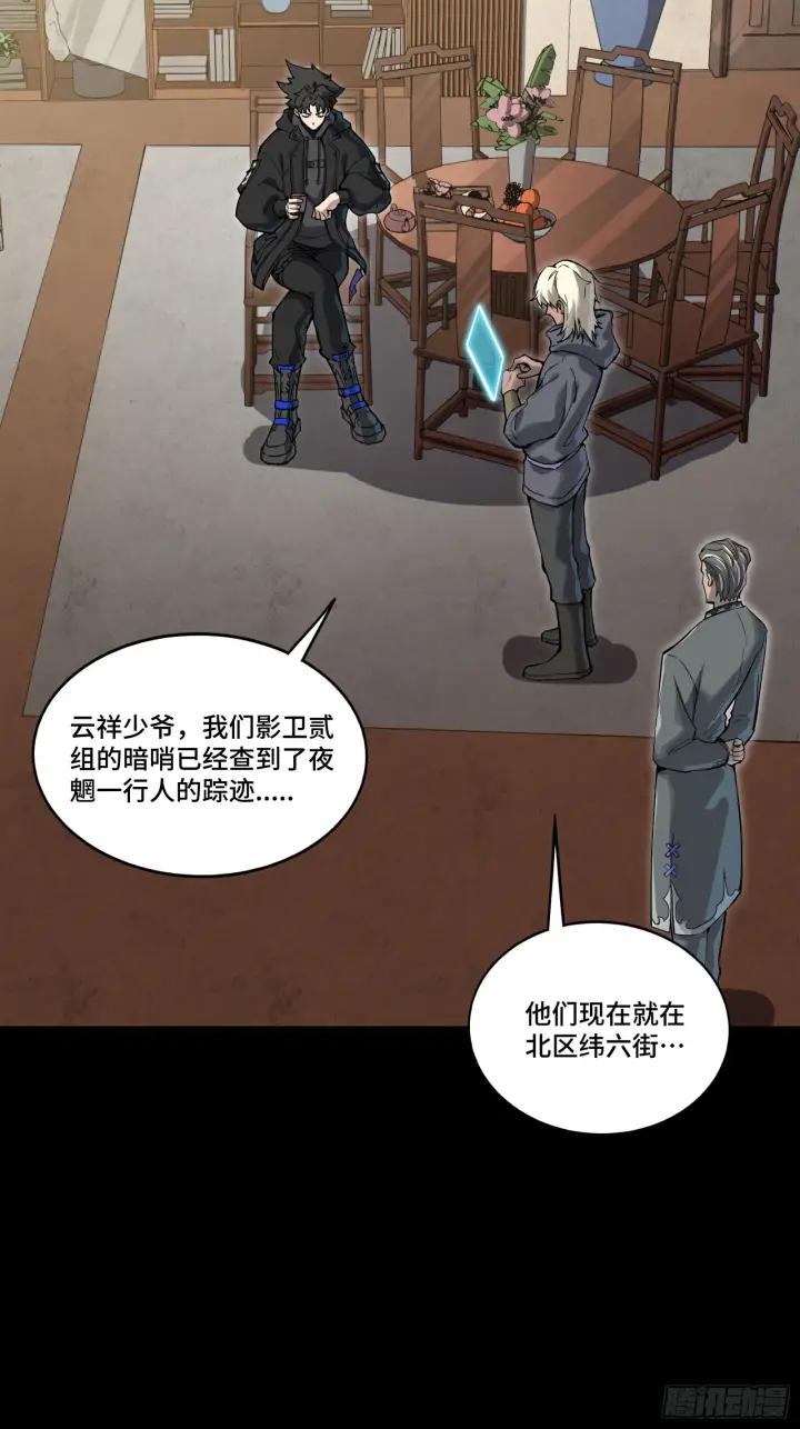 《星甲魂将传》306 协奏之人图48
