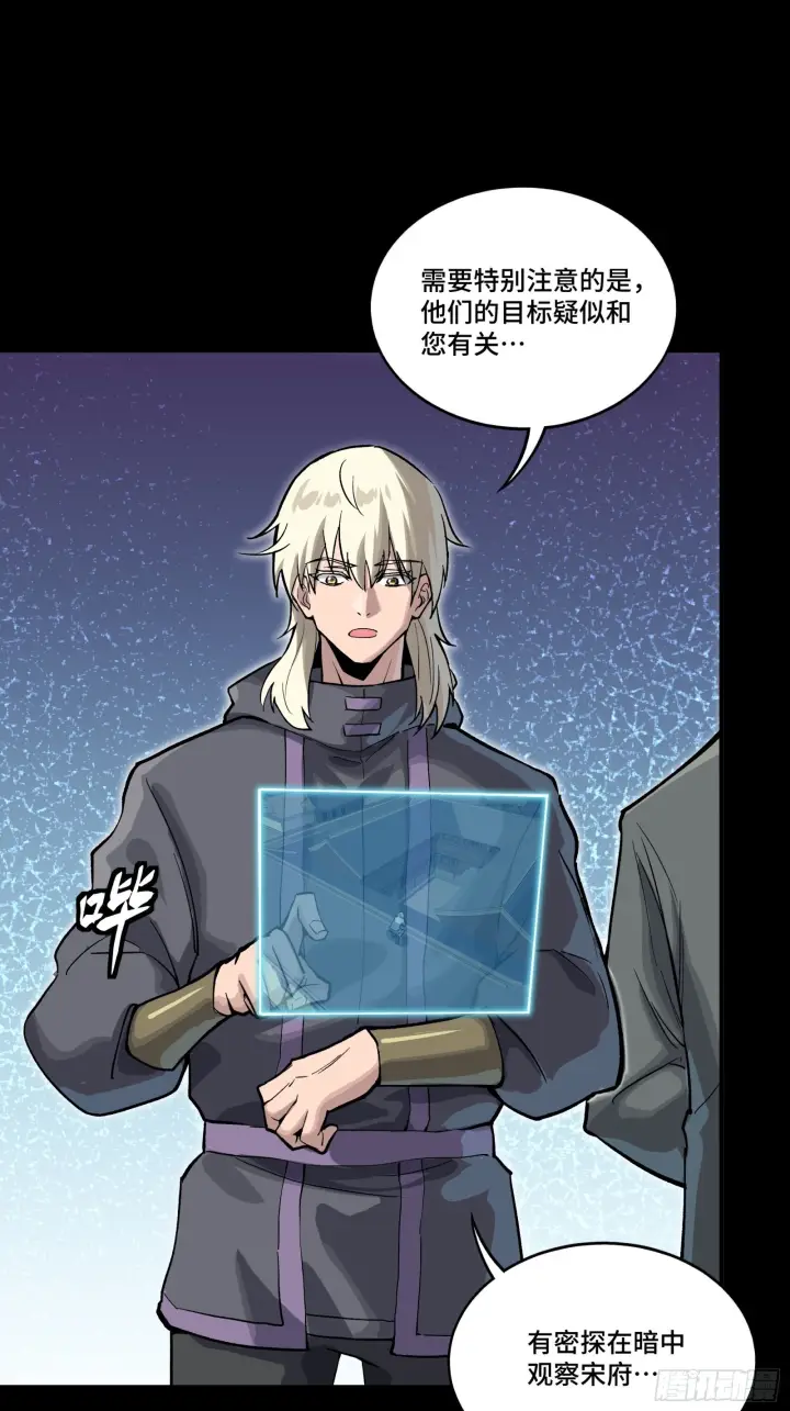 《星甲魂将传》306 协奏之人图50