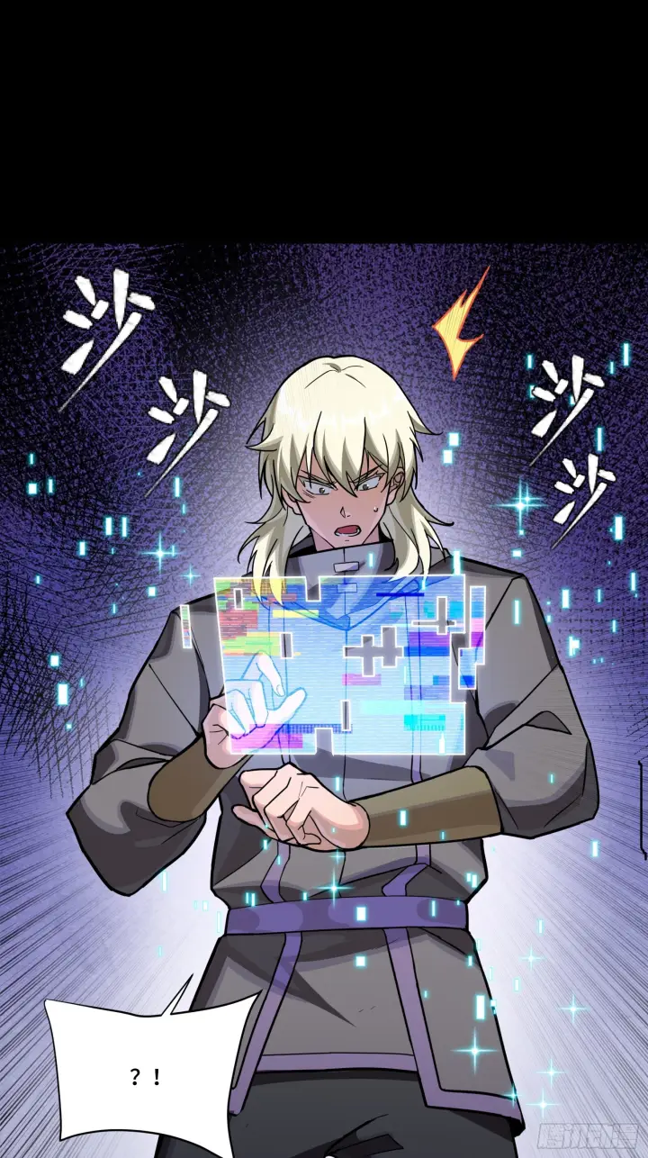 《星甲魂将传》306 协奏之人图52