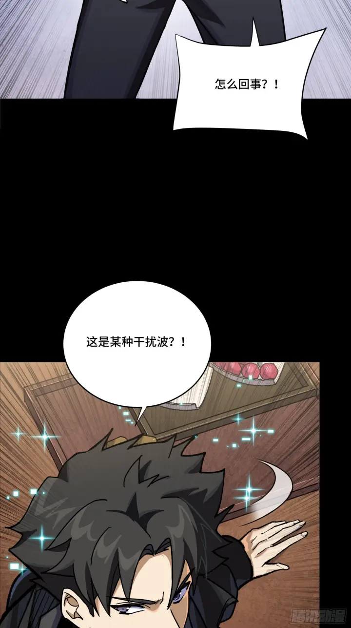 《星甲魂将传》306 协奏之人图53