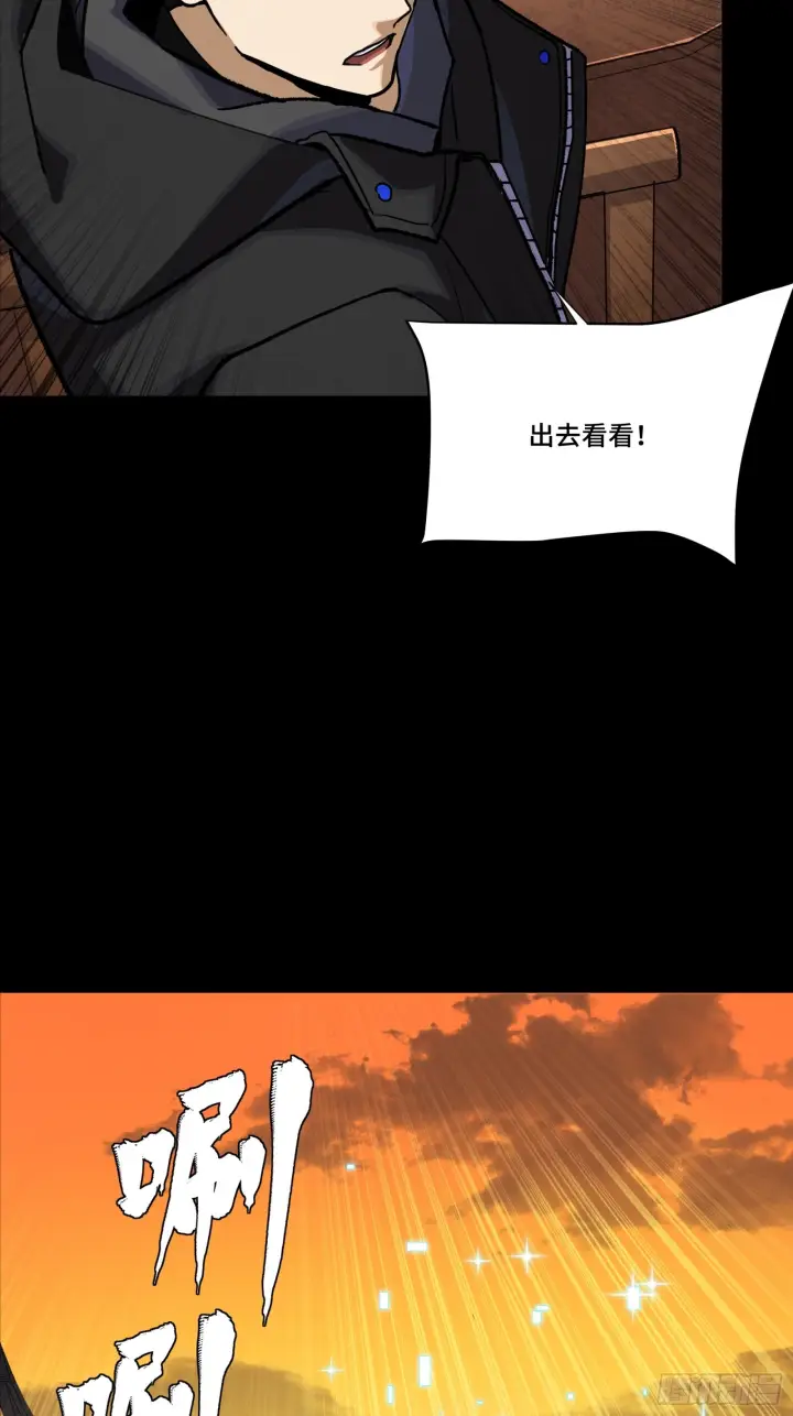 《星甲魂将传》306 协奏之人图54
