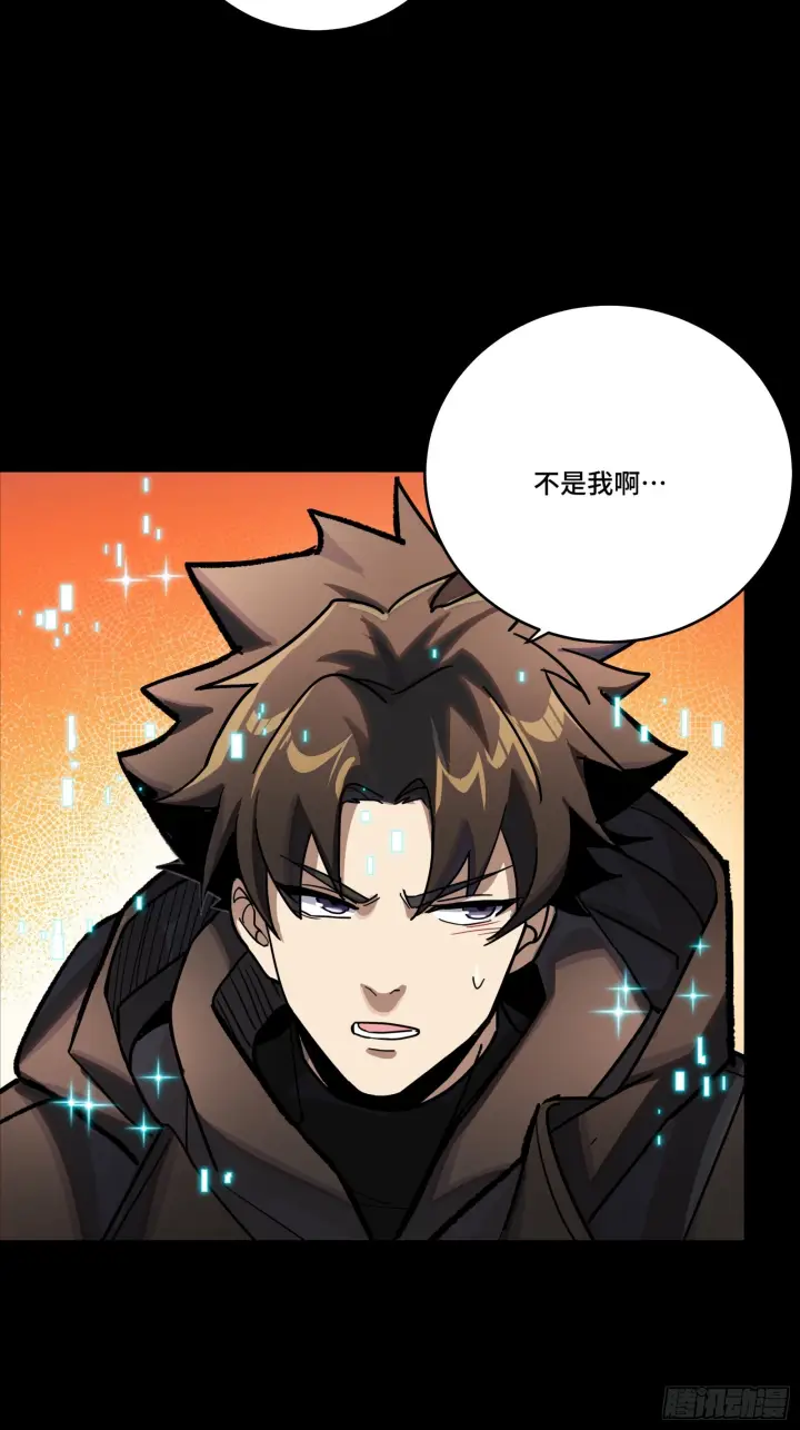 《星甲魂将传》306 协奏之人图57
