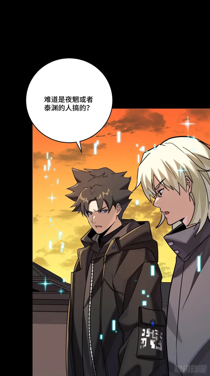 《星甲魂将传》306 协奏之人图58