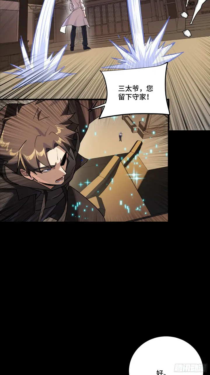 《星甲魂将传》306 协奏之人图60