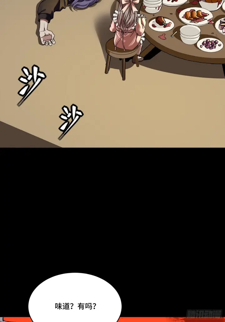 《星甲魂将传》306 协奏之人图69