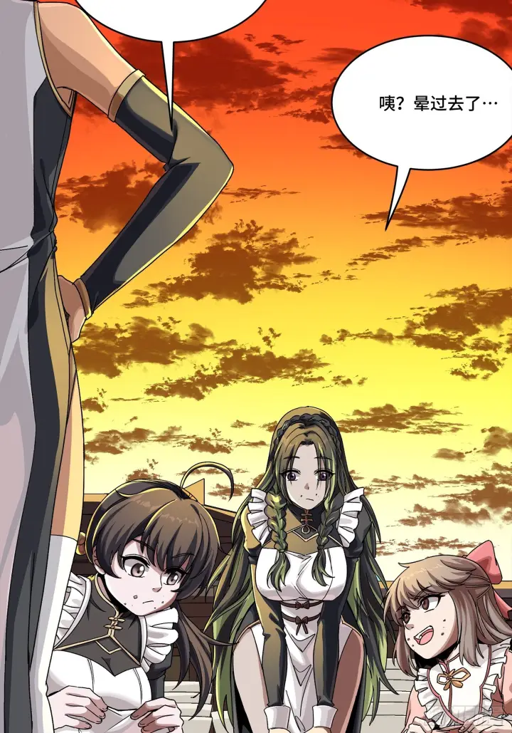 《星甲魂将传》306 协奏之人图70