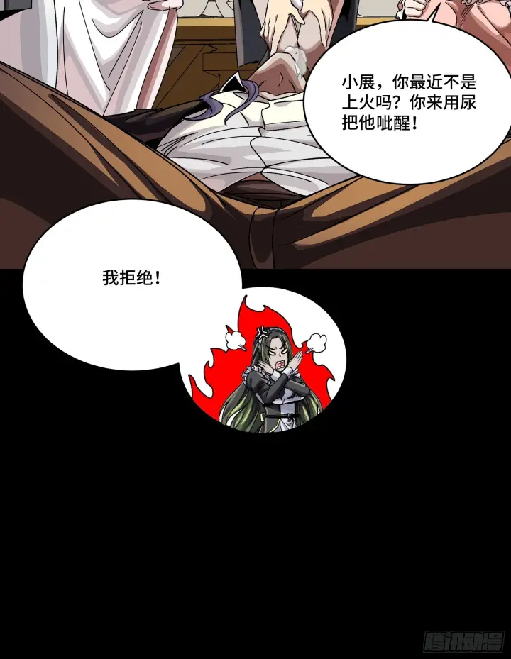 《星甲魂将传》306 协奏之人图71