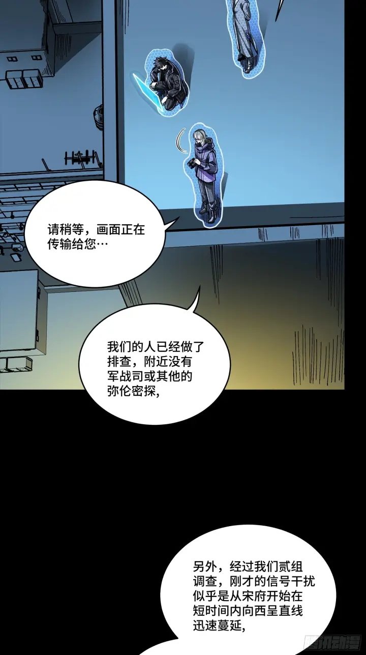 《星甲魂将传》307 情报交易图10