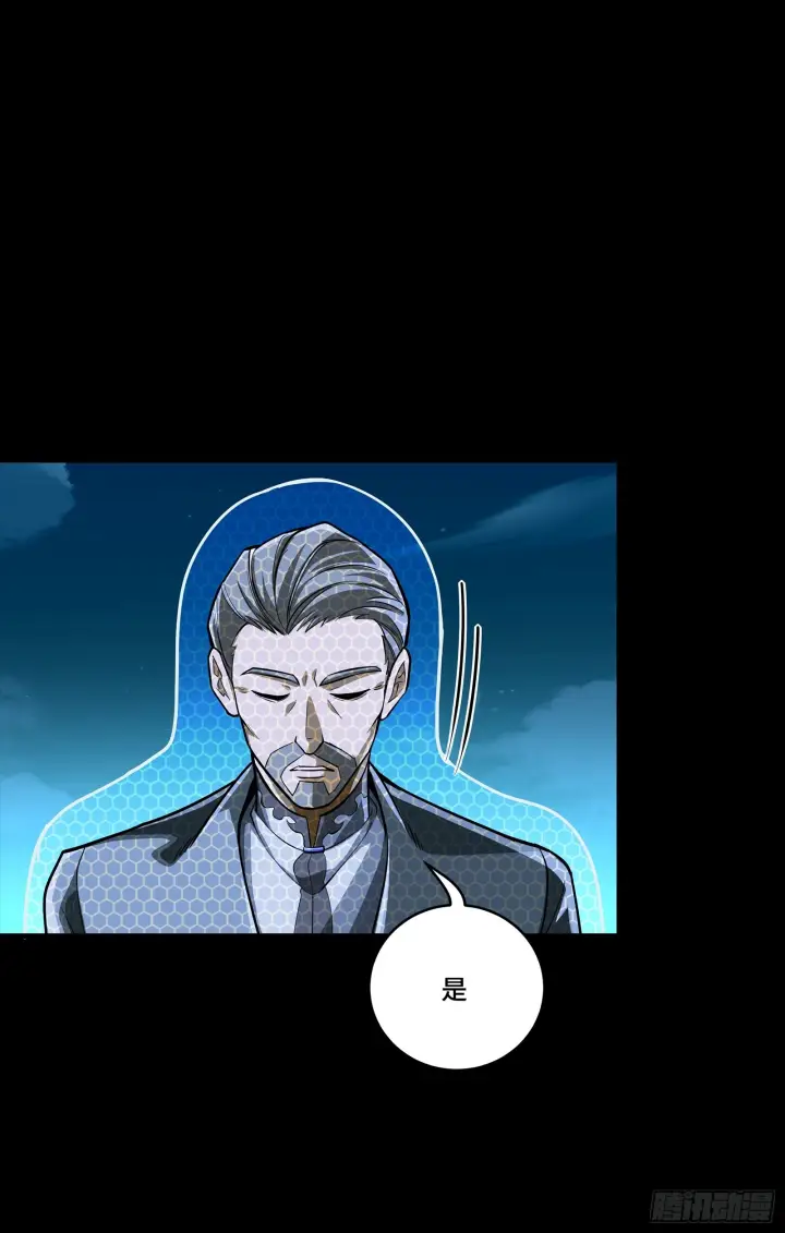 《星甲魂将传》307 情报交易图13