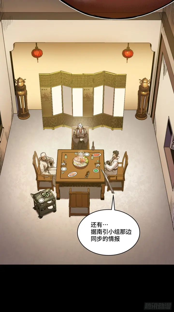 《星甲魂将传》307 情报交易图17