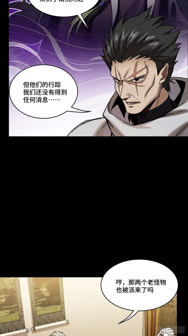 《星甲魂将传》307 情报交易图22