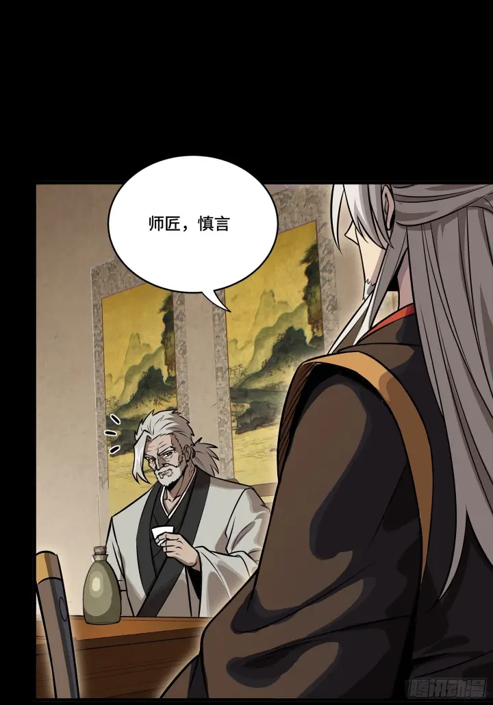 《星甲魂将传》307 情报交易图24