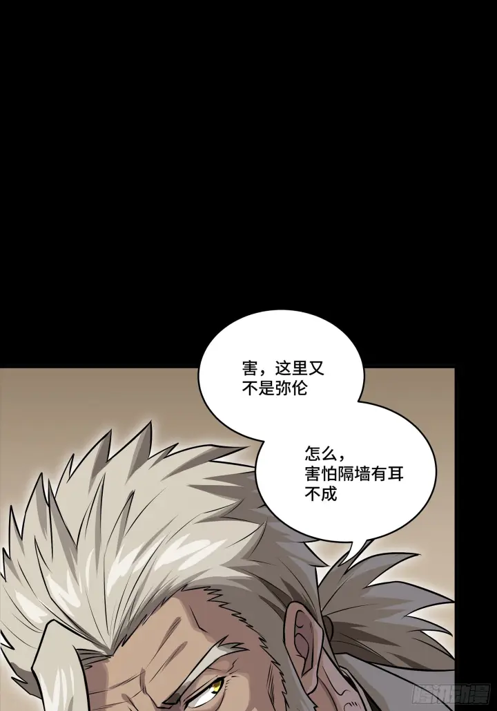 《星甲魂将传》307 情报交易图25