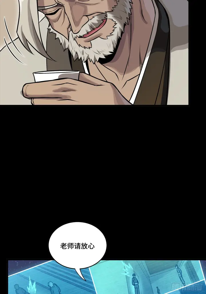 《星甲魂将传》307 情报交易图26