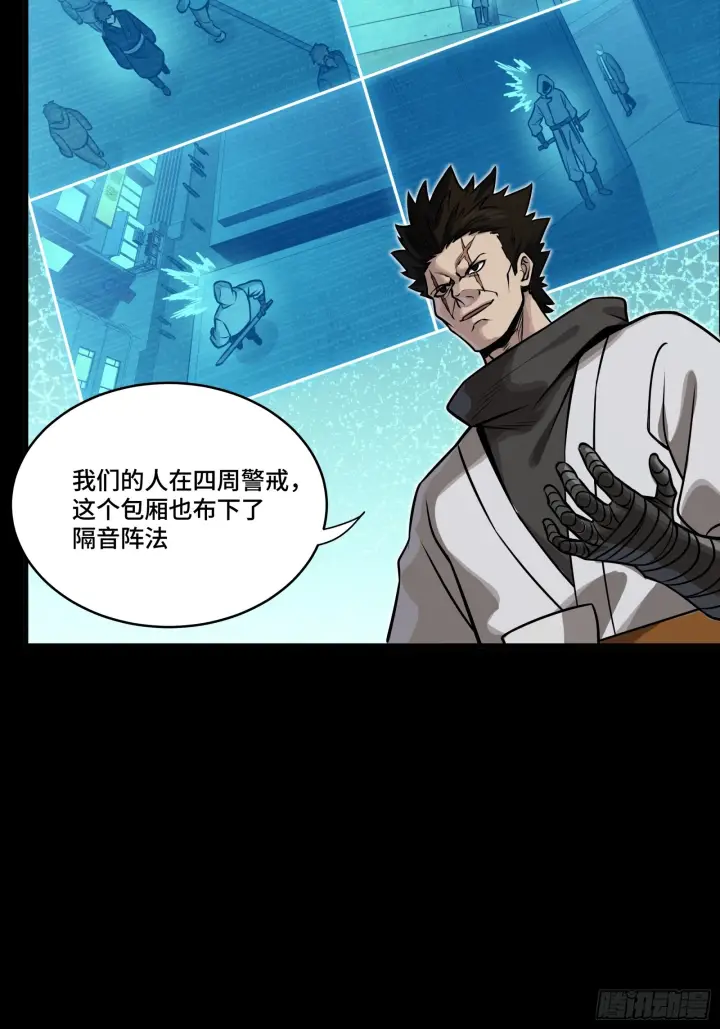《星甲魂将传》307 情报交易图27