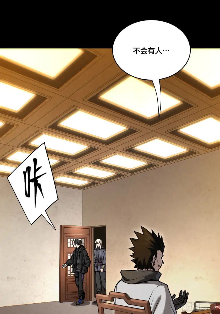 《星甲魂将传》307 情报交易图28