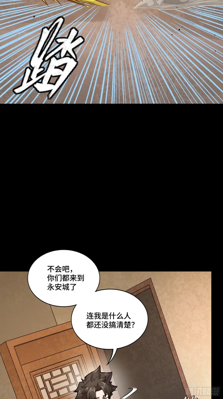 《星甲魂将传》307 情报交易图38