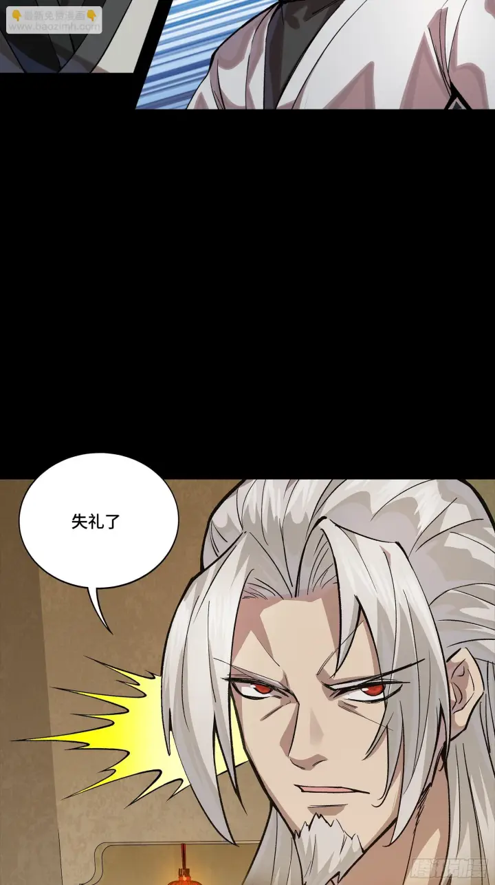 《星甲魂将传》307 情报交易图42