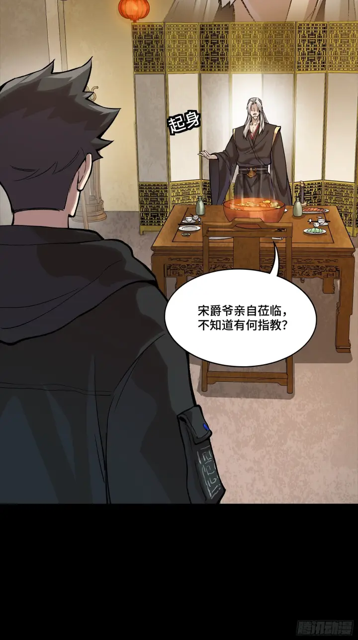 《星甲魂将传》307 情报交易图43