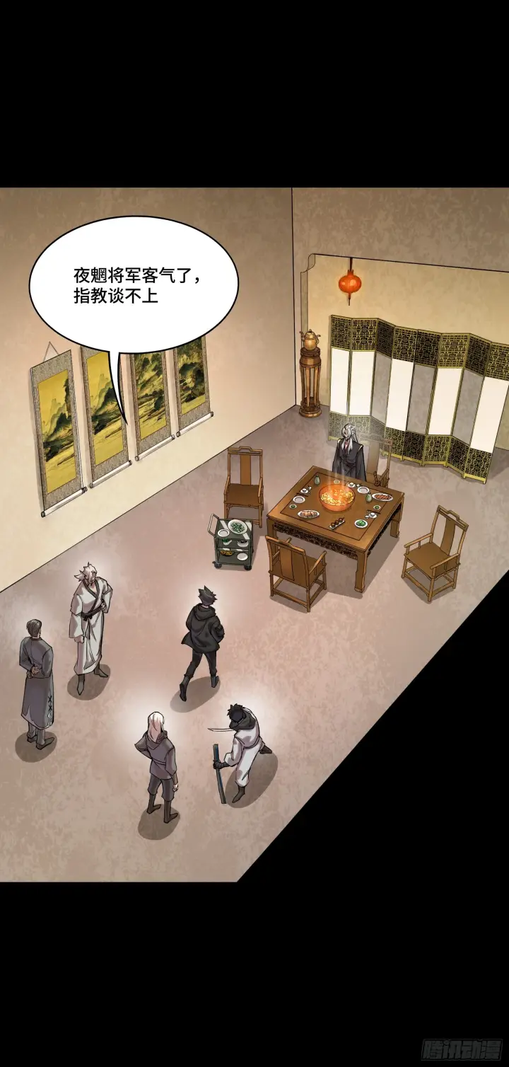 《星甲魂将传》307 情报交易图44