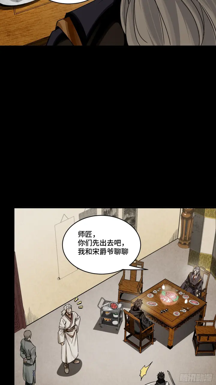 《星甲魂将传》307 情报交易图46