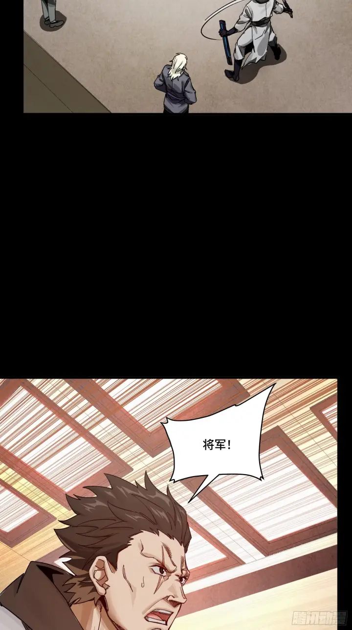 《星甲魂将传》307 情报交易图47
