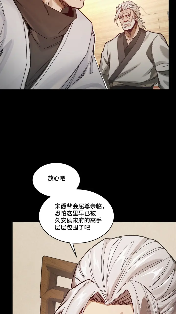 《星甲魂将传》307 情报交易图48