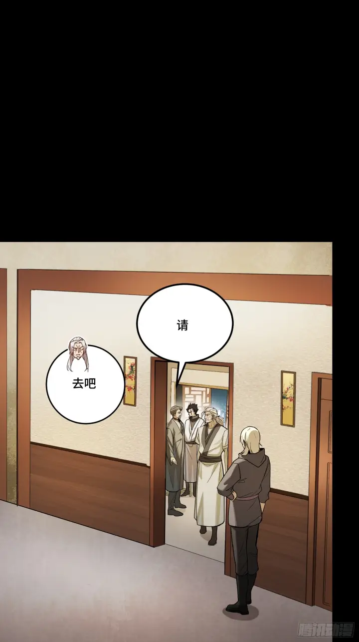 《星甲魂将传》307 情报交易图51