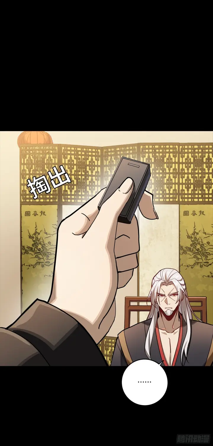 《星甲魂将传》307 情报交易图53