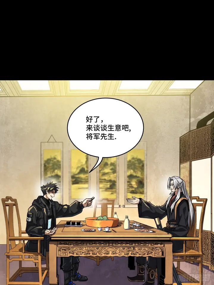 《星甲魂将传》307 情报交易图54
