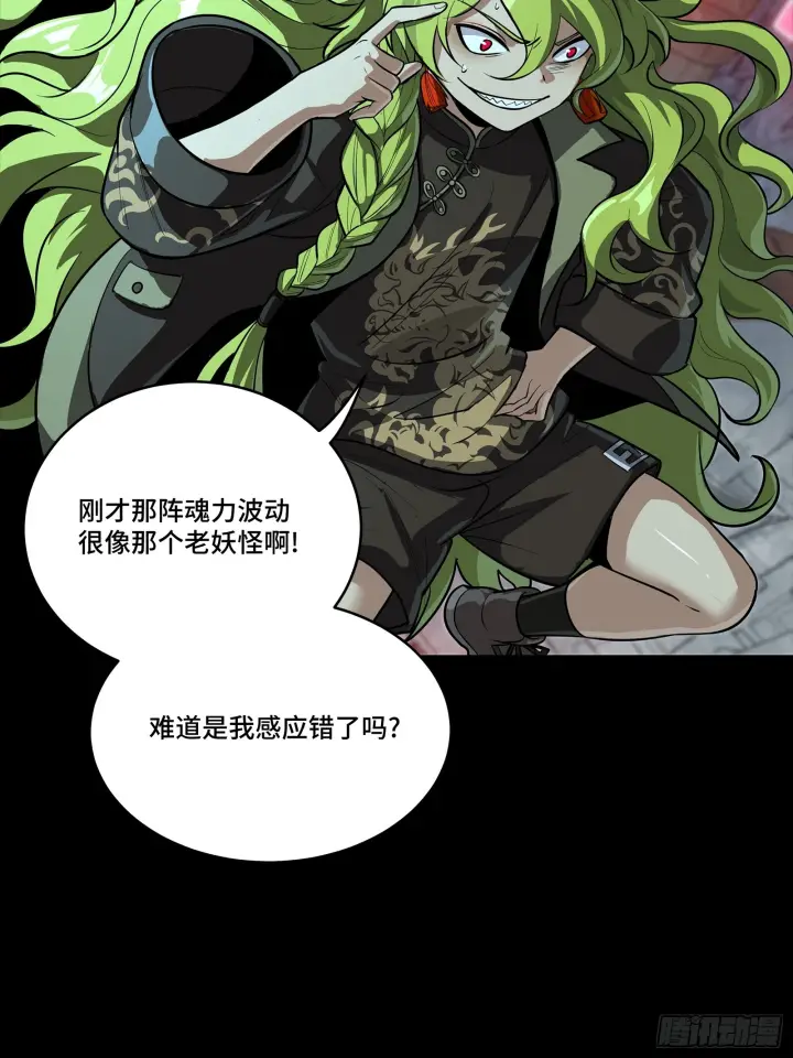 《星甲魂将传》307 情报交易图64