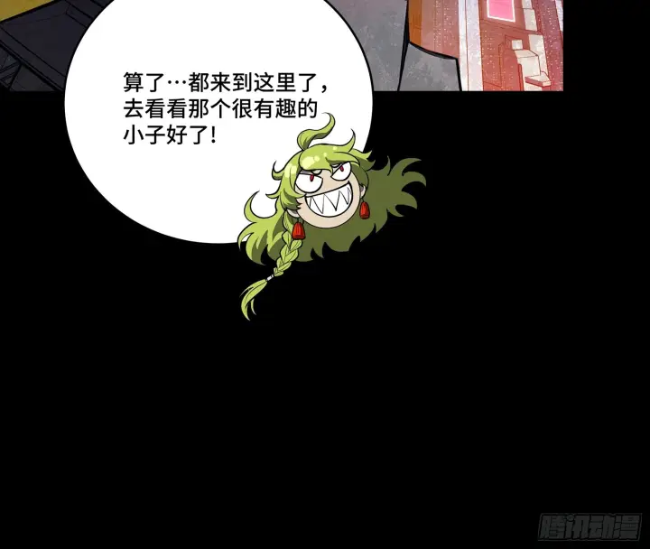 《星甲魂将传》307 情报交易图66