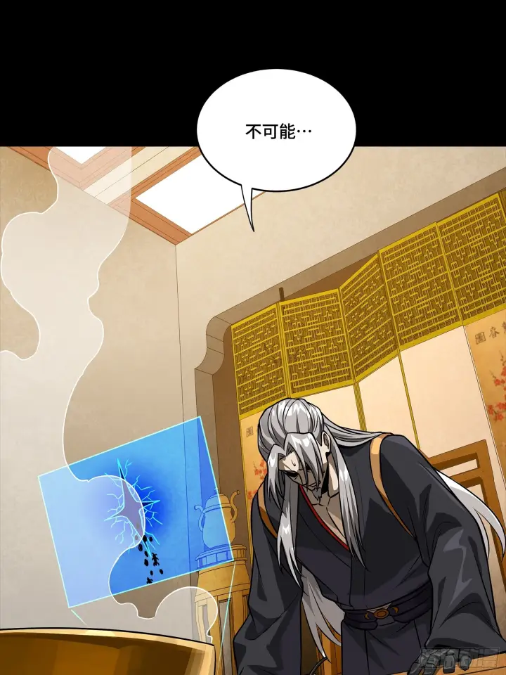 《星甲魂将传》307 情报交易图68
