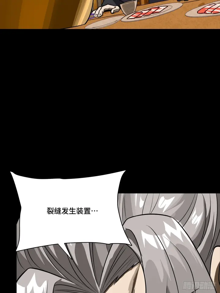 《星甲魂将传》307 情报交易图69