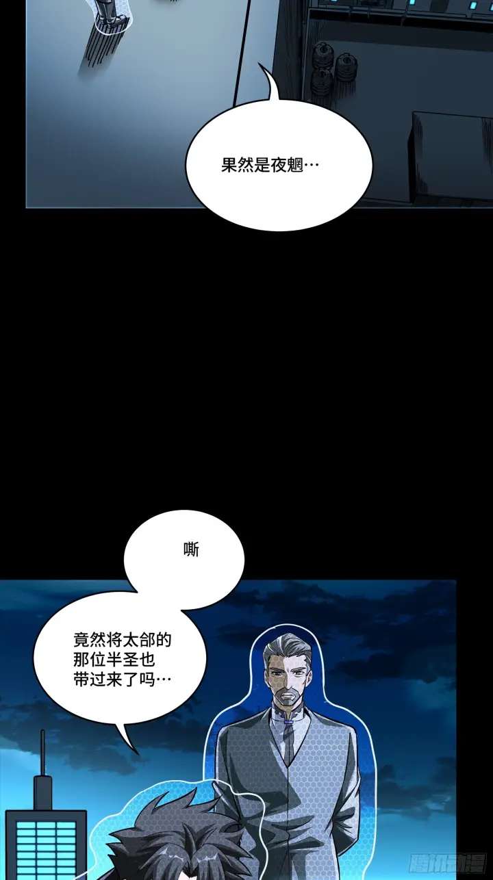 《星甲魂将传》307 情报交易图7
