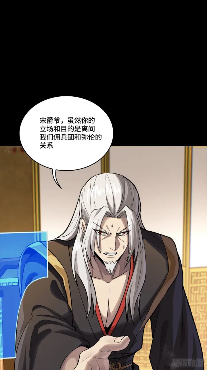 《星甲魂将传》307 情报交易图77