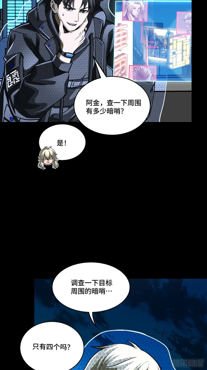 《星甲魂将传》307 情报交易图8
