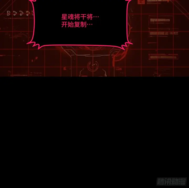 《星甲魂将传》307 情报交易图82