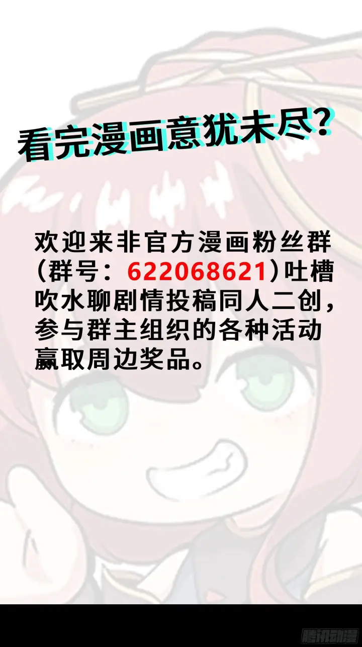 《星甲魂将传》307 情报交易图83