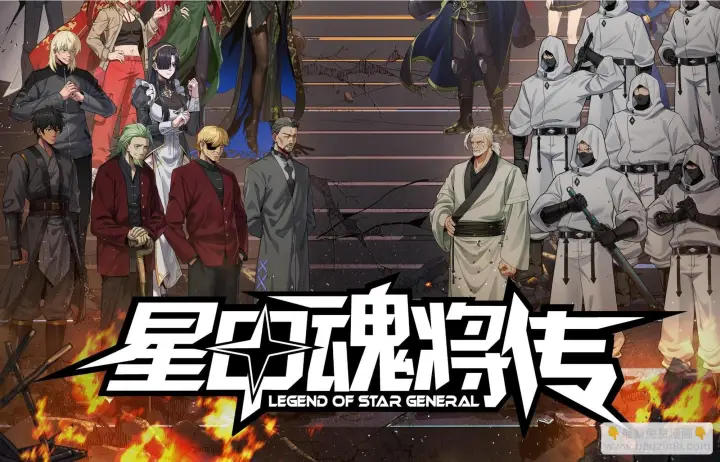 《星甲魂将传》307 情报交易图90