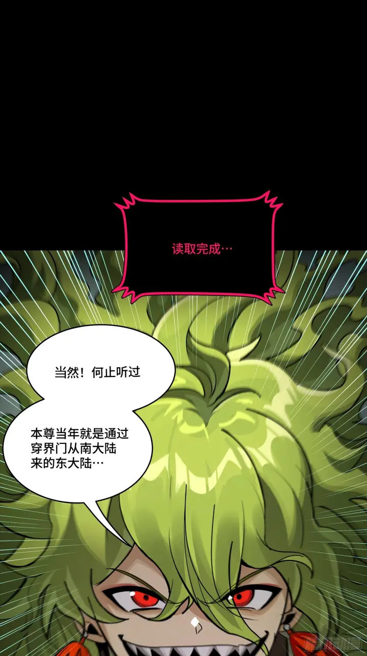 《星甲魂将传》309 星魂将干将图11