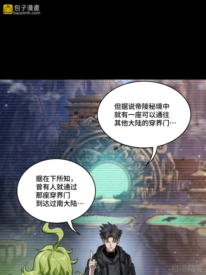 《星甲魂将传》309 星魂将干将图15