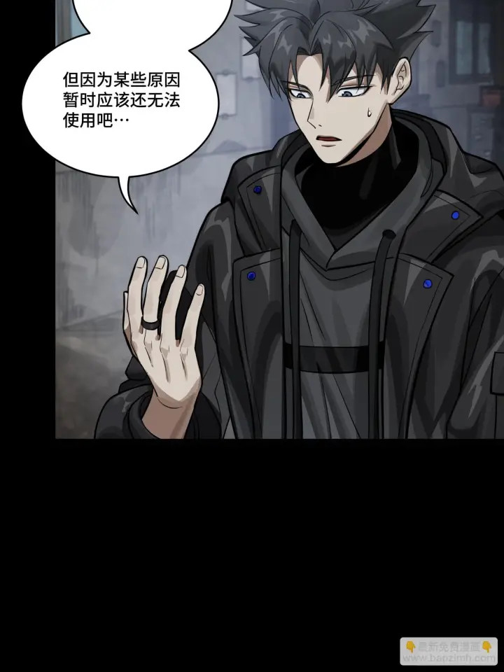 《星甲魂将传》309 星魂将干将图19