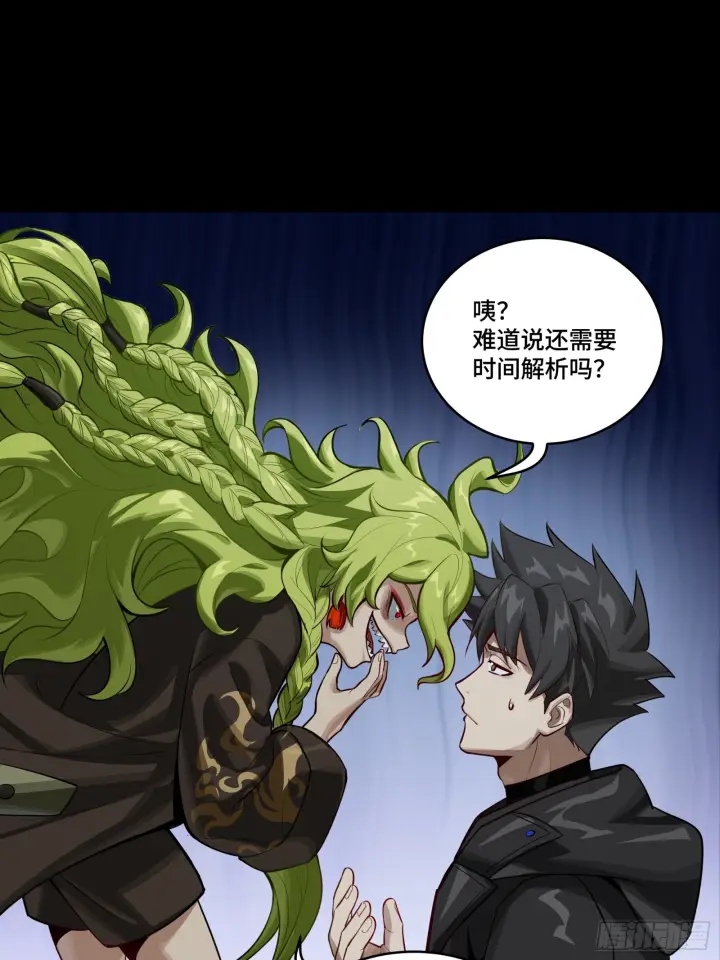 《星甲魂将传》309 星魂将干将图20